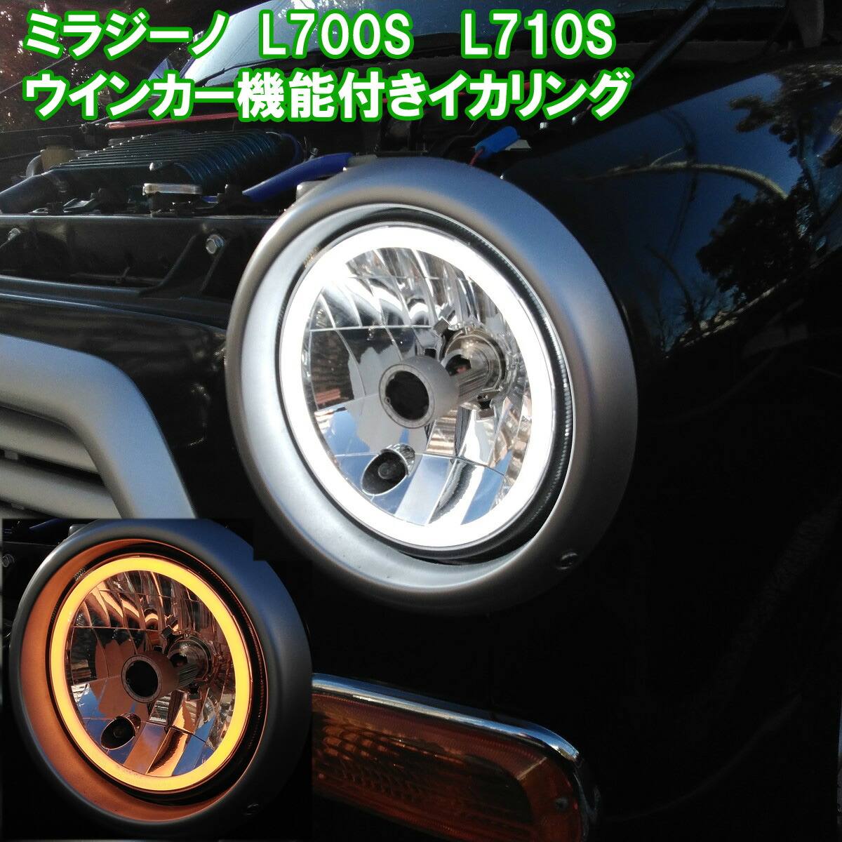 楽天市場】ミラジーノ l700 ウィンカーの通販