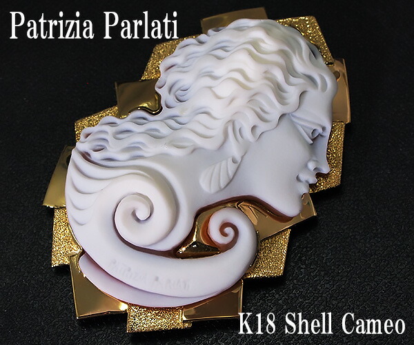 パトリシア・パルラーティ 作家 カメオ K18WG 【公式通販】