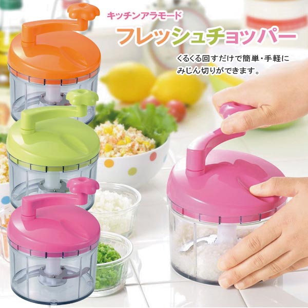 楽天市場】フードプロセッサー 手動 フレッシュチョッパー ◇送料無料