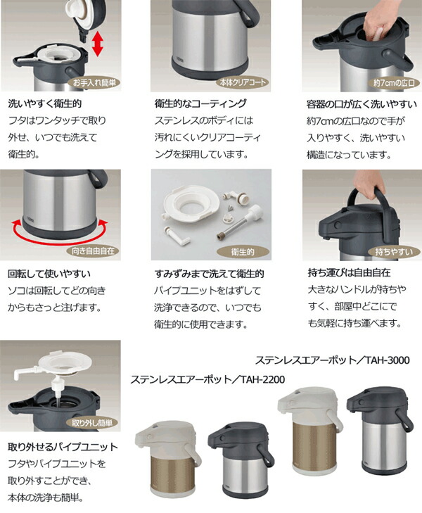 楽天市場】ステンレスエアーポット 2.2L サーモス ステンレス ポット