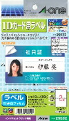 楽天市場】エーワン IDカード作成キット インクジェットプリンタ専用