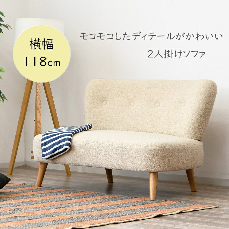 1.5人掛け ソファ」の人気商品一覧 | 安い商品を通販サイトから探す