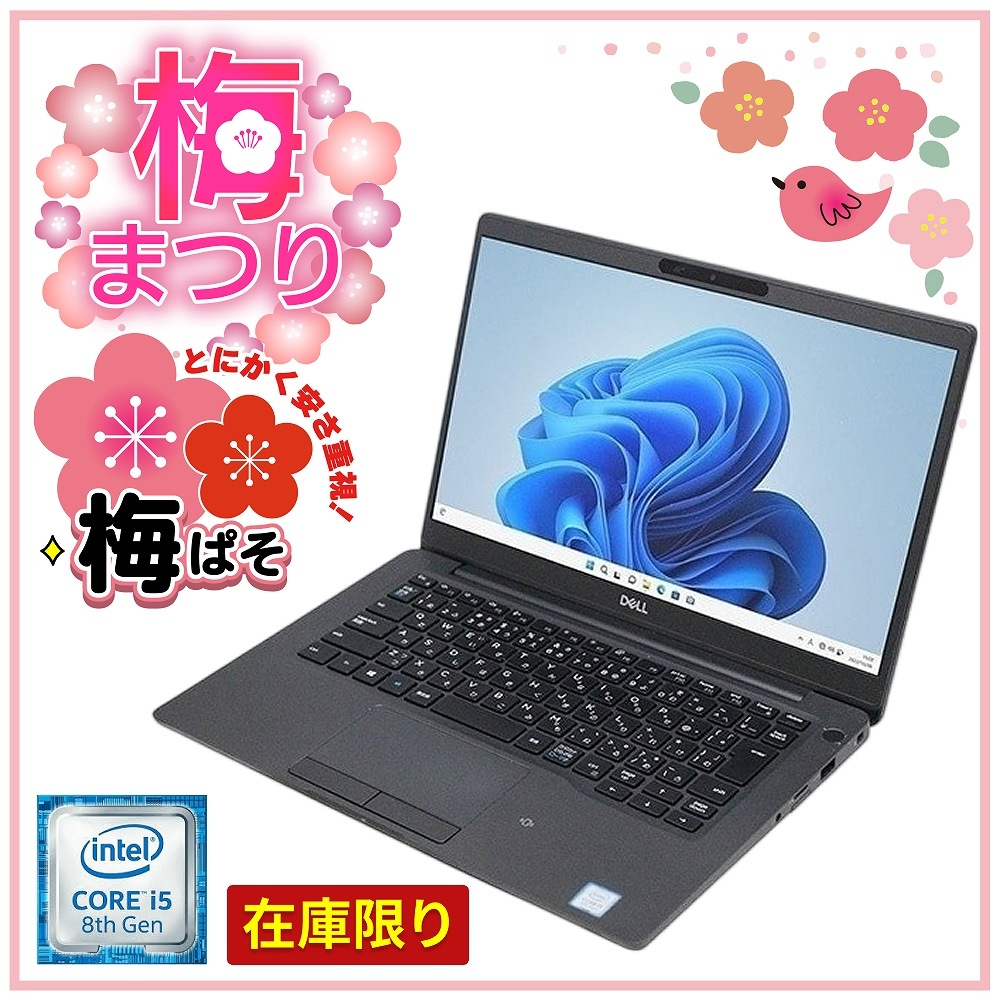 楽天市場】core i5 ssd256gb 8gbの通販