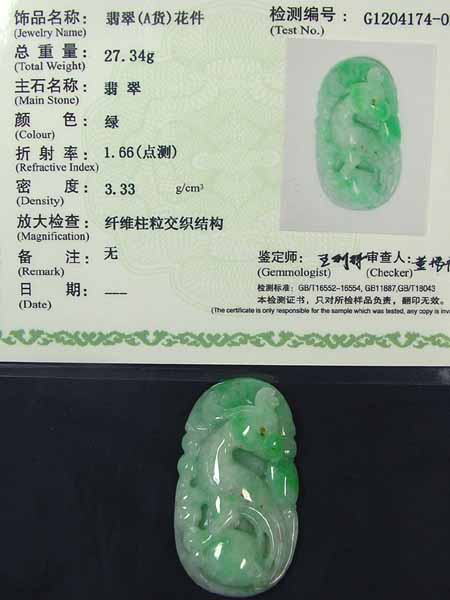 楽天市場】□龍香堂□☆A貨ミャンマー翡翠「鳳凰牌子」51mm : 龍香堂