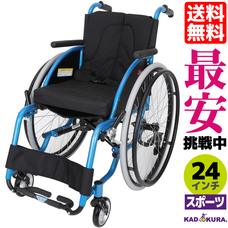 楽天市場】スポーツ車椅子 軽量 折り畳み カドクラ 自走式 介助