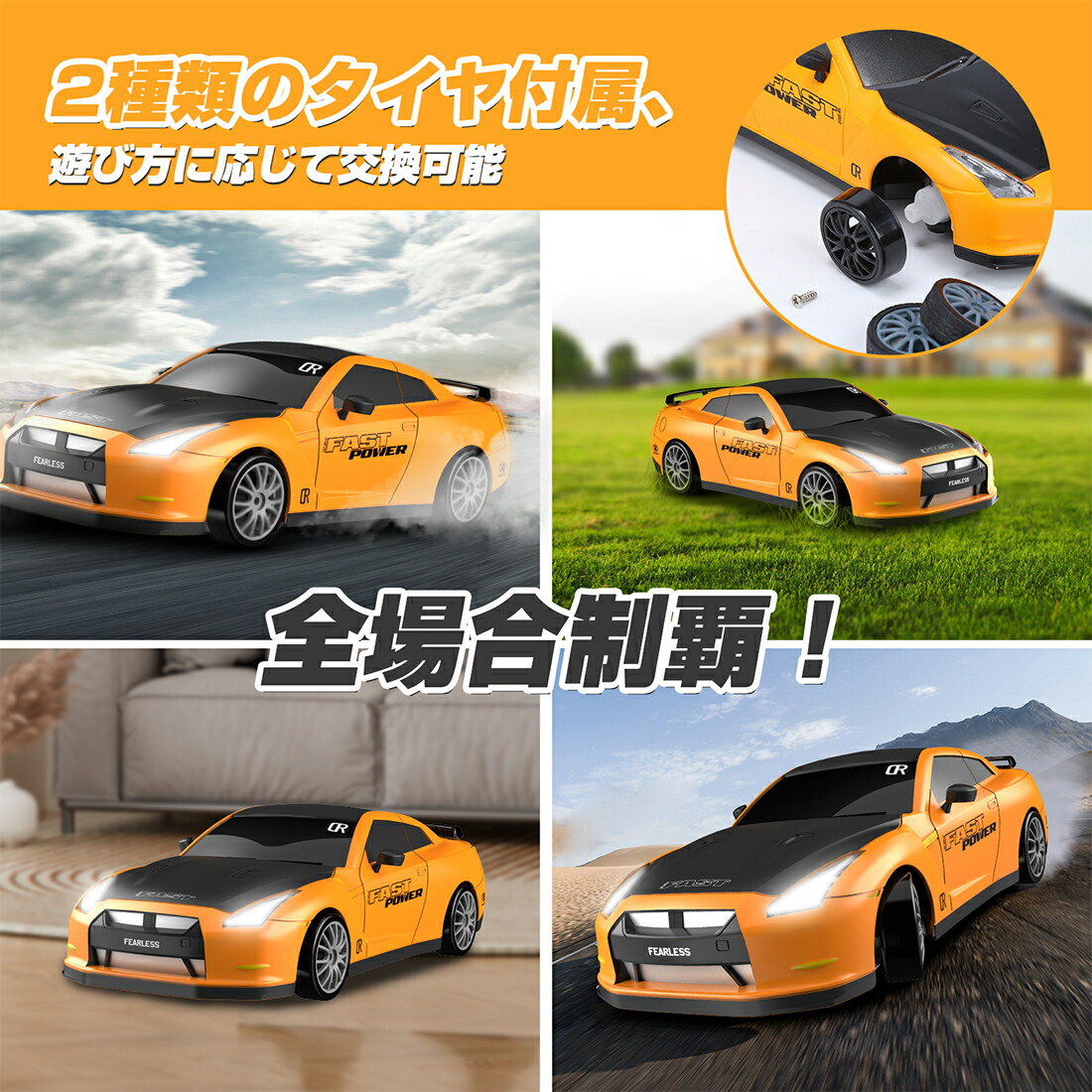 楽天市場】USB充電で最大40分遊べる！DEERC 1:24 4WD ドリフトカー 2.4