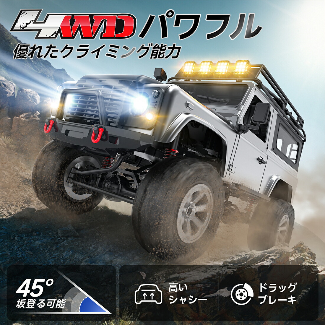 楽天市場】【バッテリー2個で120分遊べる！】DEERC 1/12 4WD ラジコン