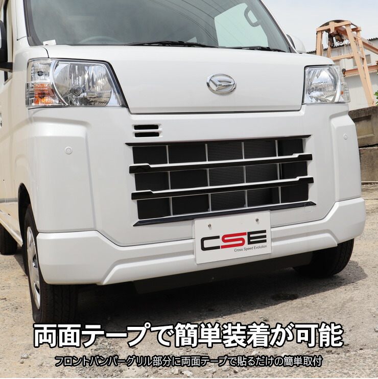 楽天市場】ハイゼットカーゴ アトレーワゴン S700V S710V フロント