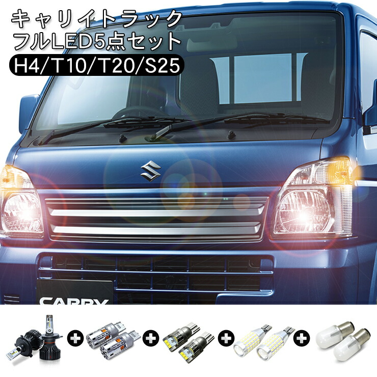 楽天市場】【3/4〜限定10%オフ&クーポン配布】キャリイトラック DA16T