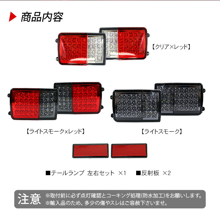楽天市場】エブリイ バン DA17V DA64V LEDテールランプ 全3色