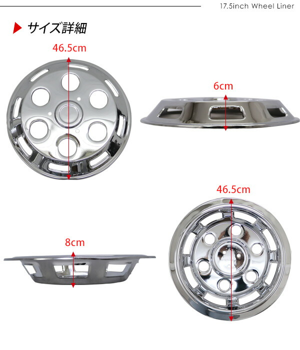 楽天市場】日野 レンジャー 4トン 17.5インチ 汎用 DX ステンレス