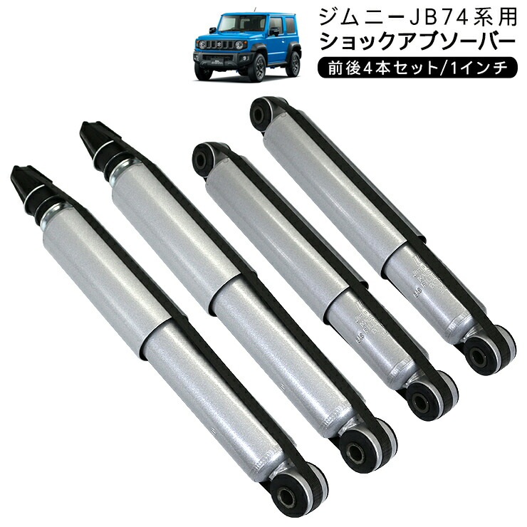 楽天市場】【3/4〜限定10%オフ&クーポン配布】ジムニー シエラ JB74