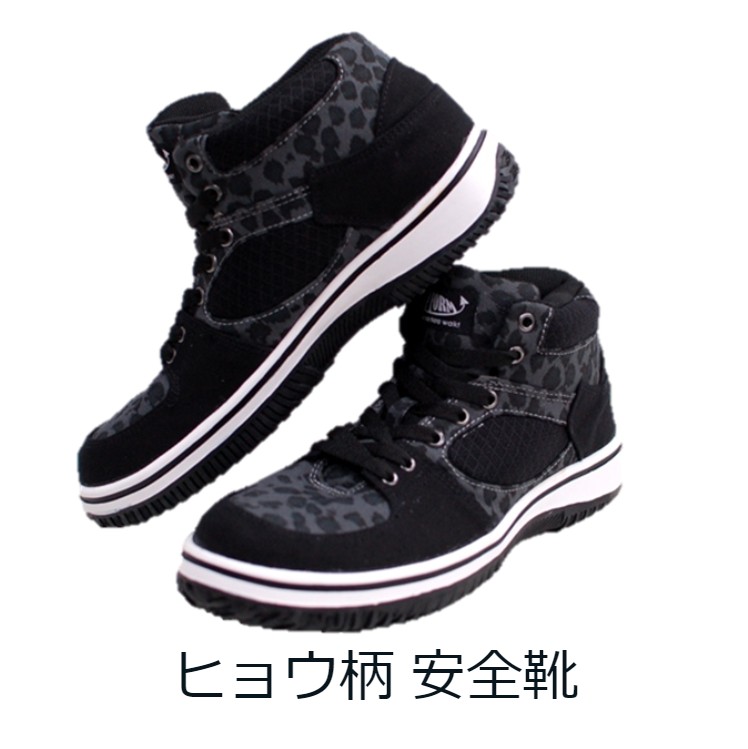 楽天市場】安全靴 送料無料 スニーカー安全靴 ハイカット ミッドカット