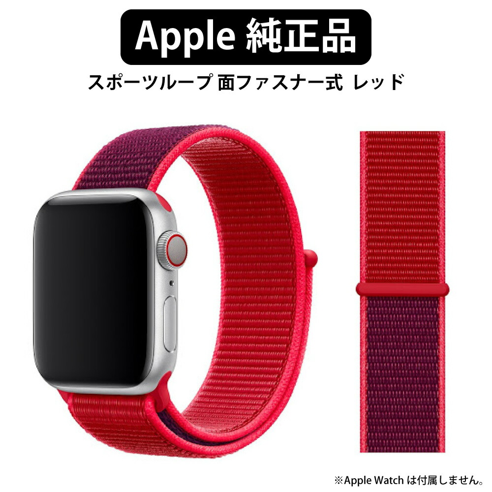 楽天市場】アップル 純正 Apple Watch バンド 40mm 38mm ケース用