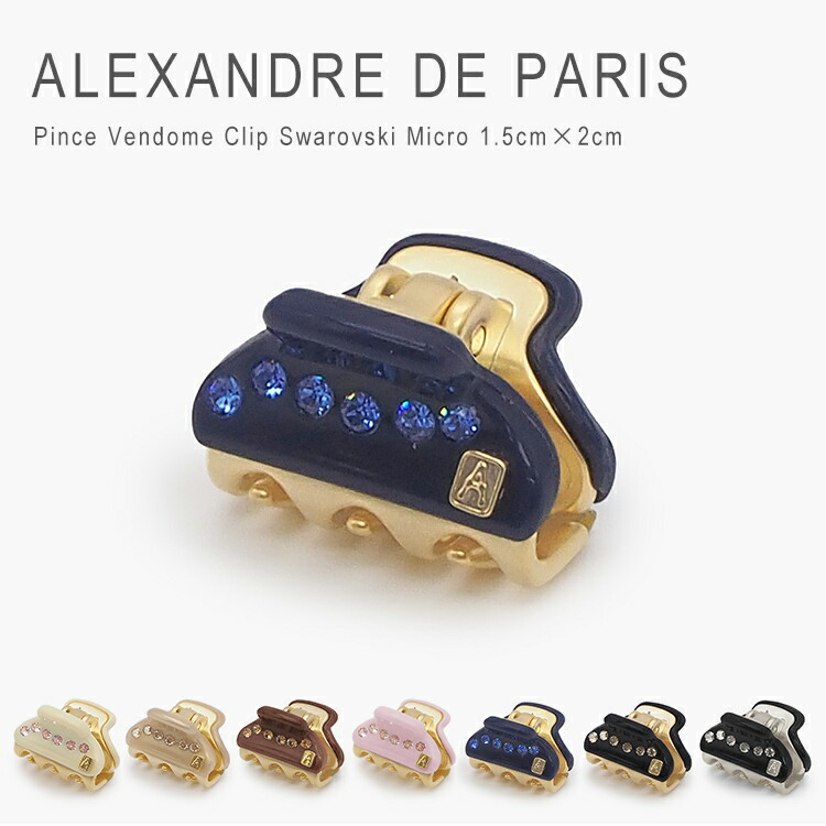 楽天市場】アレクサンドル ドゥ パリ クリップ マイクロ ヘアクリップ