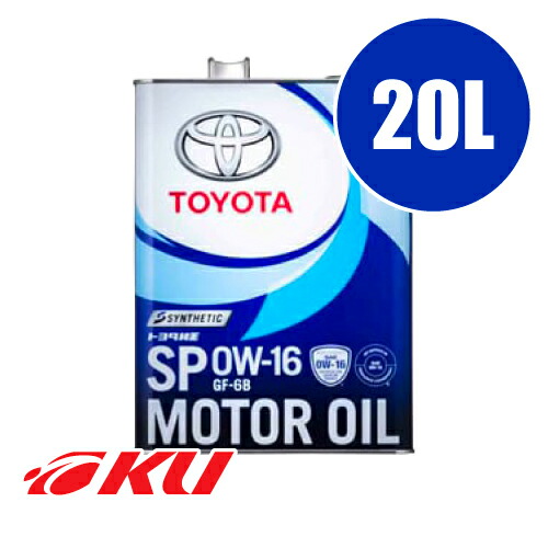 トヨタ トヨタ 0W-16 SP 20L (車用エンジンオイル) 価格比較 - 価格.com