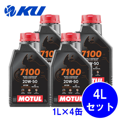 楽天市場】motul 7100 20w50の通販