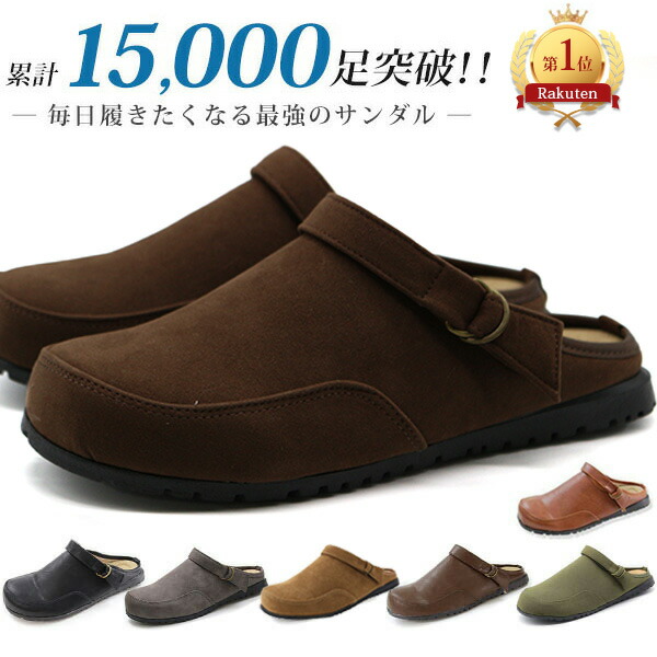 楽天市場】サボサンダル メンズ 靴 オフィス履き 春 夏 人気 シューズ