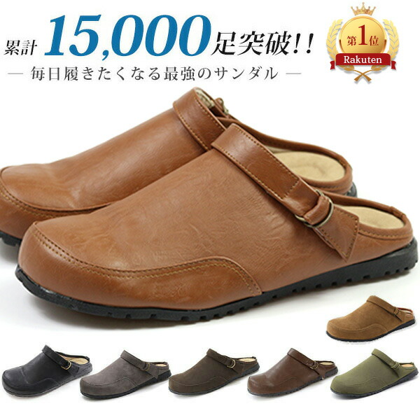 楽天市場】サボサンダル メンズ 靴 オフィス履き 春 夏 人気 シューズ