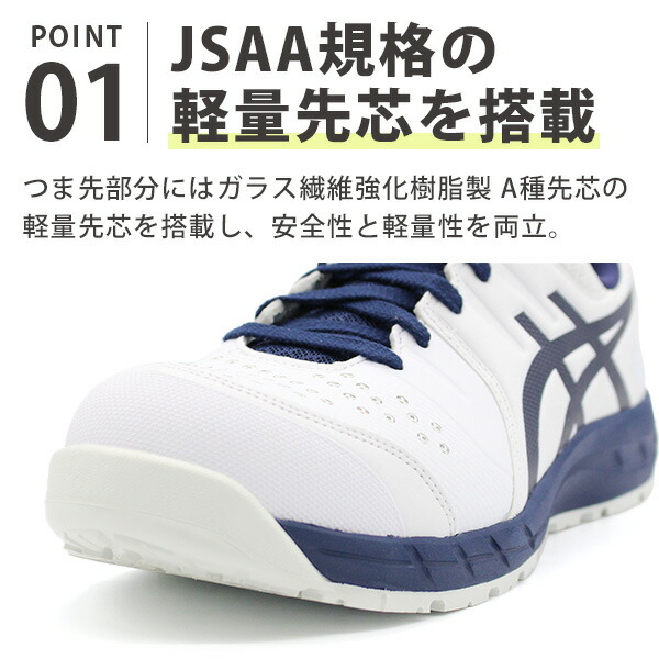 楽天市場】アシックス スニーカー メンズ 安全靴 作業靴 セーフティー