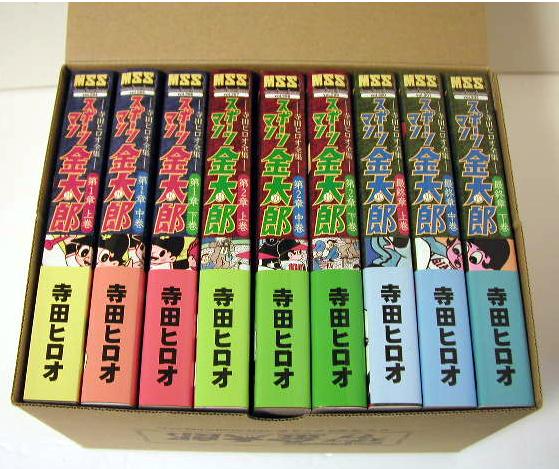 楽天市場】寺田ヒロオ『スポーツマン金太郎 全9冊ケース入りセット