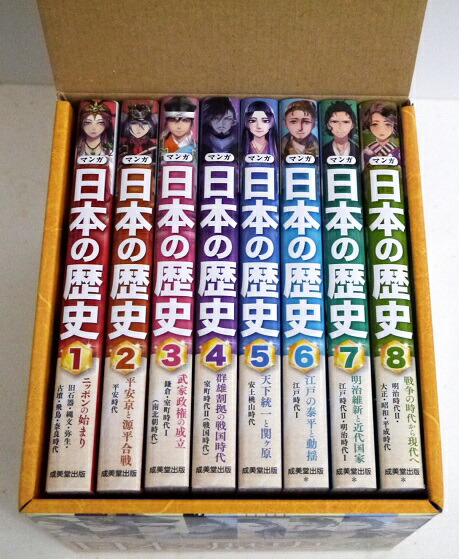 楽天市場】『マンガ 日本の歴史 全8巻ケース入りセット』 : くうねる堂