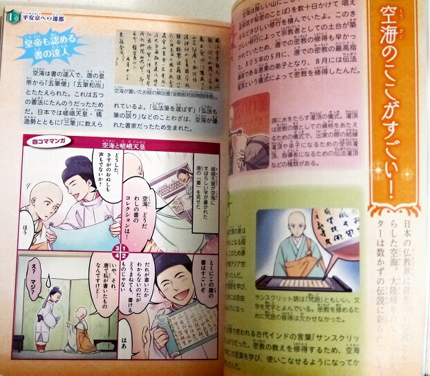 楽天市場】『マンガ 日本の歴史 全8巻ケース入りセット』 : くうねる堂