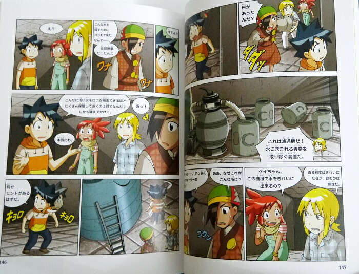 楽天市場】『科学漫画サバイバルシリーズ 基本編パートII 全15巻セット