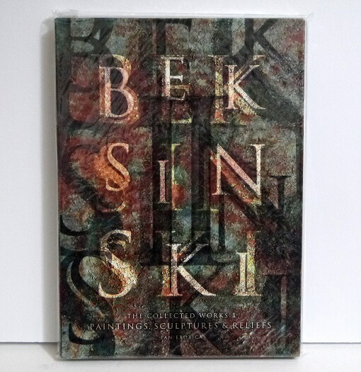 楽天市場】『ベクシンスキ作品集成 2 特装版』 絵画・彫刻レリーフ