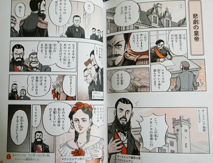 美品 学習まんが 世界の歴史 21巻セット 小学館2018年版（最新版