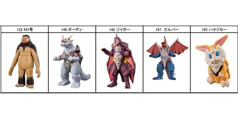 楽天市場】『ウルトラ怪獣 ソフビ 5体セット C』 : くうねる堂
