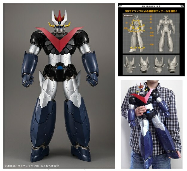 楽天市場】『65cm ジャンボソフビフィギュア グレートマジンガー