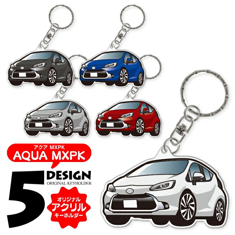 楽天市場】アクア AQUA MXPK10 MXPK11 MXPK15 MXPK16 キーホルダー