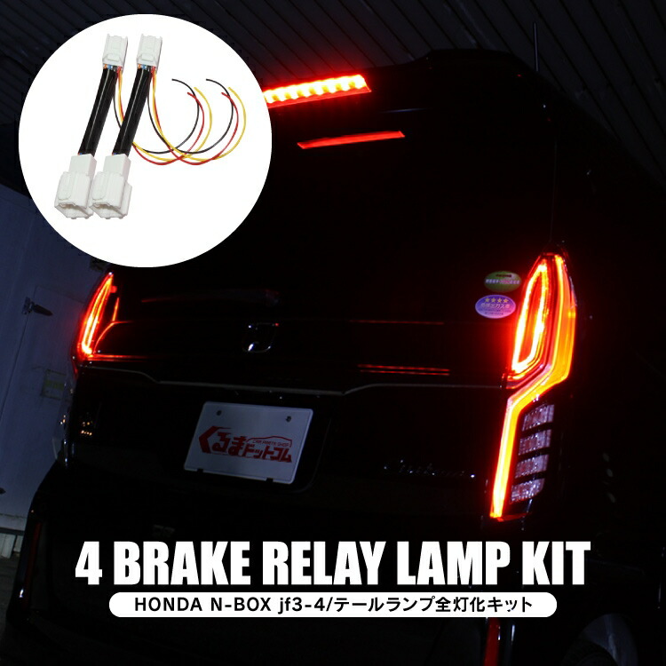 楽天市場】NBOX JF3 パーツ NBOXカスタム 前期 ドレスアップ