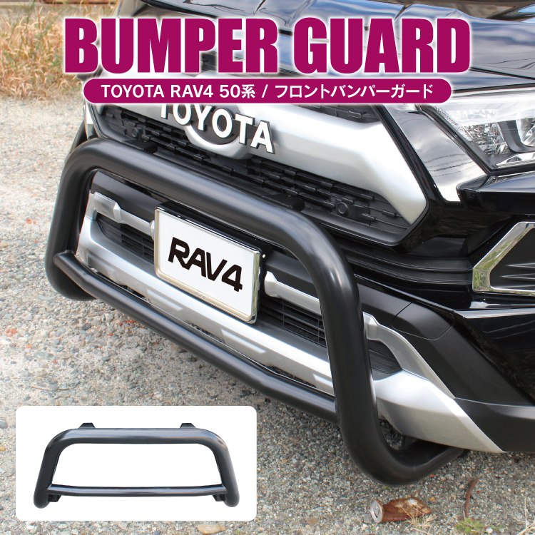 楽天市場】RAV4 50系 PHEV パーツ ブルバー トヨタ RAV4 カスタム