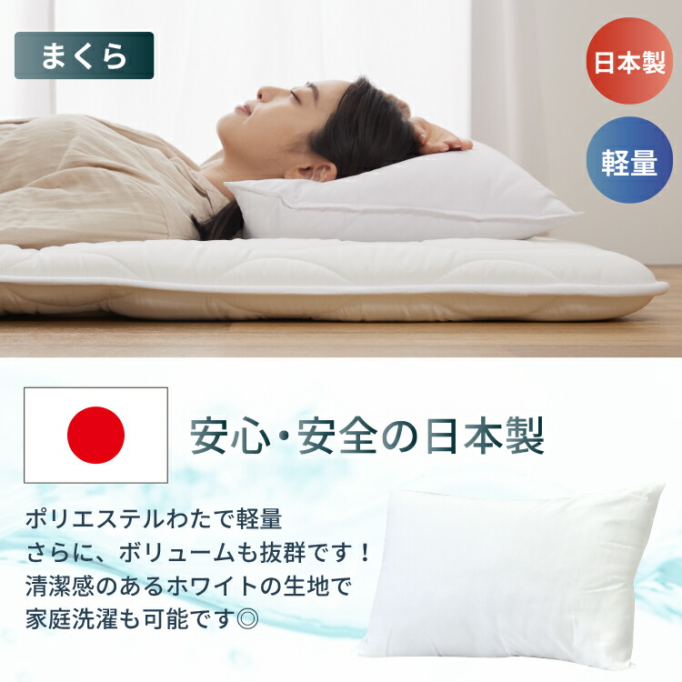 楽天市場】丸八真綿 寝具3点セット 羽毛ふとん 敷きふとん 枕 セット