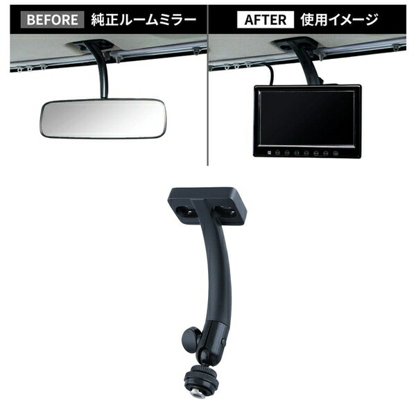 楽天市場】ブラケット ルームミラーの通販