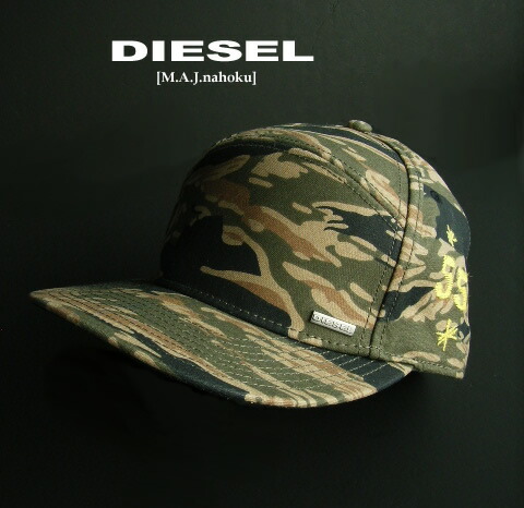 楽天市場】7890新品☆ディーゼル DIESEL☆プレートロゴ迷彩キャップ