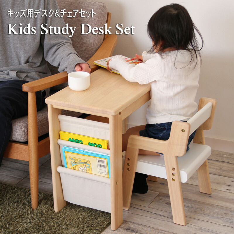 楽天市場】数量限定特価 キッズデスクセット 子供用 デスクセット