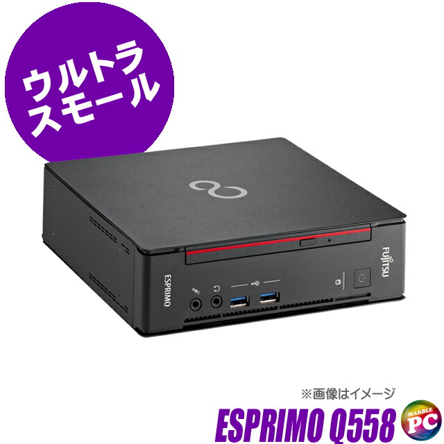 楽天市場】【中古】 富士通 ESPRIMO Q558 ウルトラスモール型 中古
