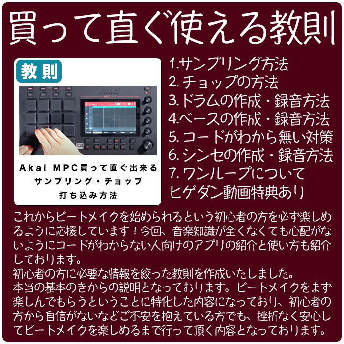 楽天市場】6大特典付 【MPC教則・ビートメイク全部入りセット】 AKAI