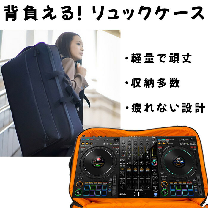 楽天市場】dj コントローラー リュックの通販