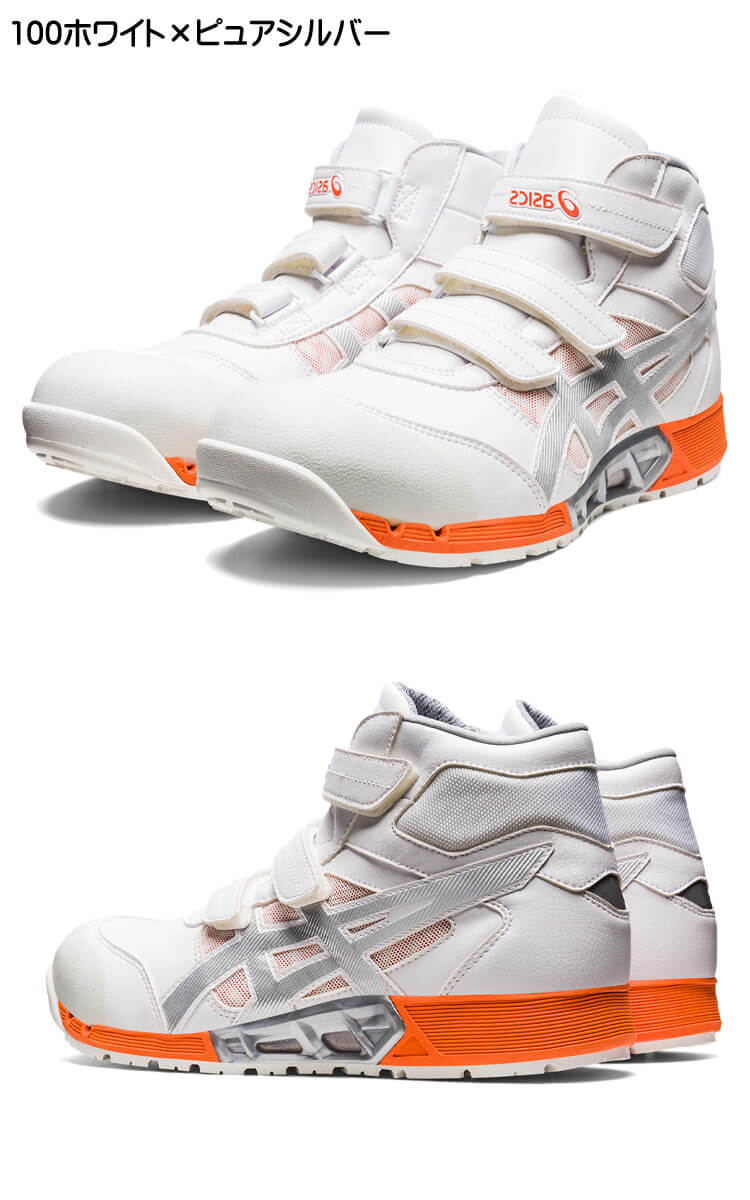 楽天市場】[在庫限り] [即日発送] 安全靴 アシックス asics ウィン