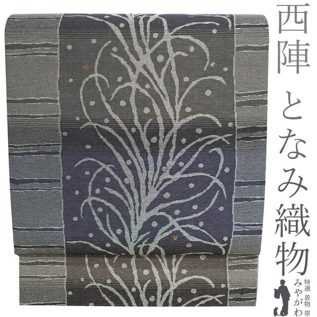 楽天市場】となみ 織物 袋帯の通販