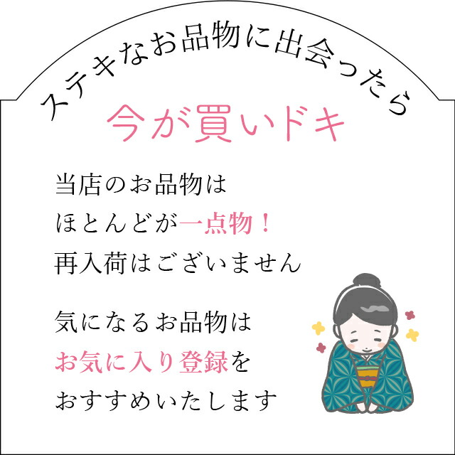 楽天市場】【中古】 仕立て無料！ 美リペア 重要無形文化財 本場結城紬