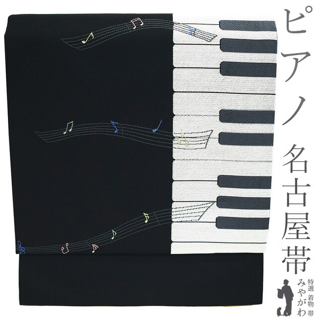 楽天市場】【新品】 名古屋帯 未使用 正絹 九寸 京都 西陣 大光 黒