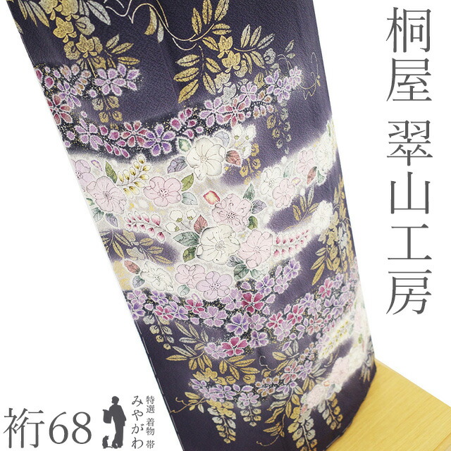 楽天市場】翠山工房 辻が花絞りの通販