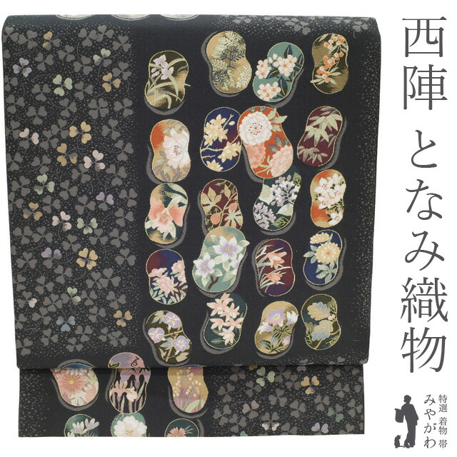 楽天市場】【中古】 袋帯 リサイクル 正絹 京都 西陣 となみ織物