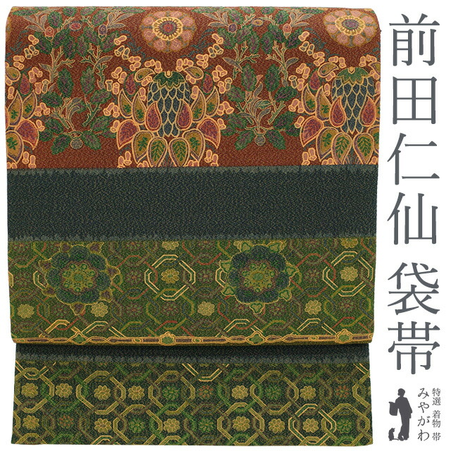 楽天市場】【新古品】 袋帯 前田仁仙 作家物 正絹 全通 京摺り友禅 本