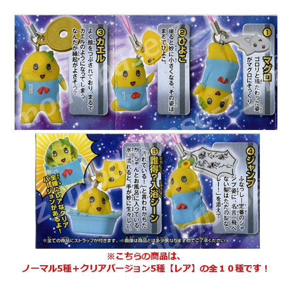 楽天市場】ふなっしー精密造形ストラップ 全10種バンダイガチャポン